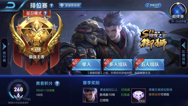 王者荣耀最强王者上面的星星是什么_最强王者上面的4个星星介绍