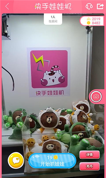 快手娃娃机