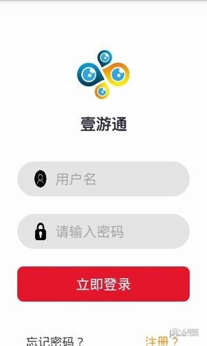 壹游通app下载