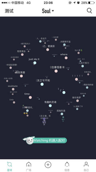 soul灵魂app下载
