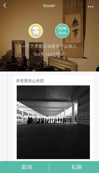 soul灵魂app下载