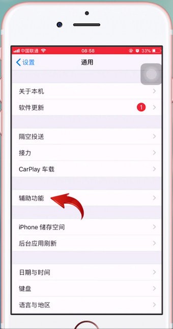 苹果手机设置颜色反转的具体步骤介绍