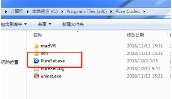 将完美解码恢复到默认设置的具体操作步骤