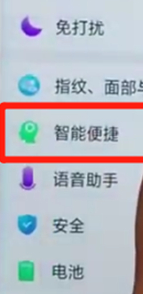 oppoa7x设置悬浮球的具体流程介绍