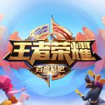 王者荣耀使用怎么自定义出装