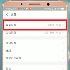 支付宝App将账号注销的具体流程介绍
