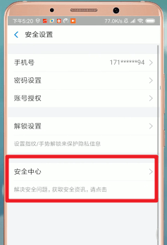 支付宝App将账号注销的具体流程介绍