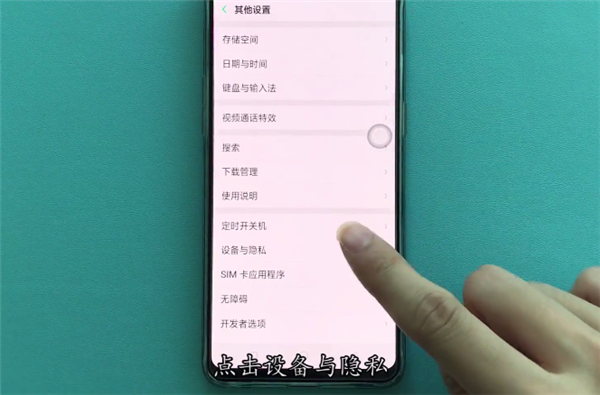 oppor17pro中打开定位的具体操作步骤