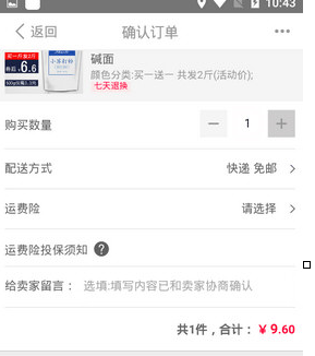 一淘app中使用集分宝的具体流程介绍