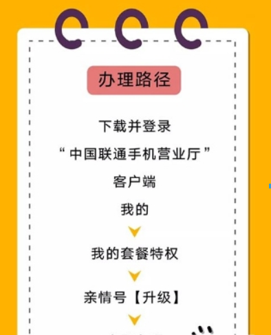 工行e卡亲情号如何办理？ 工行e卡亲情号办理教程解答！