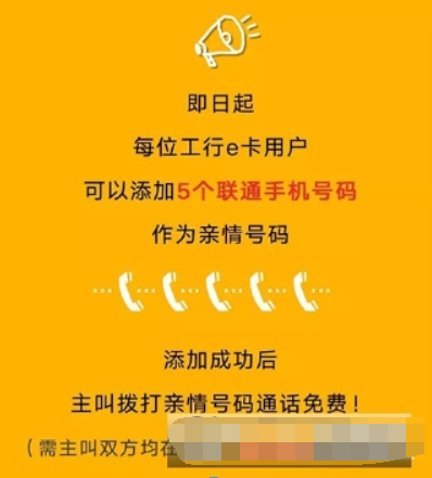 工行e卡亲情号好用吗？ 工行e卡亲情号都是有哪些用途？