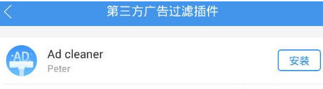 360手机浏览器屏蔽广告的具体步骤介绍