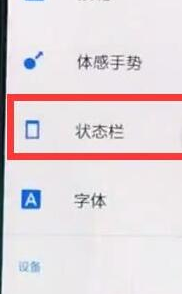 一加6t中设置显示网速的具体操作步骤