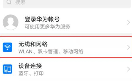 荣耀10青春版使用蓝牙共享网络的具体流程