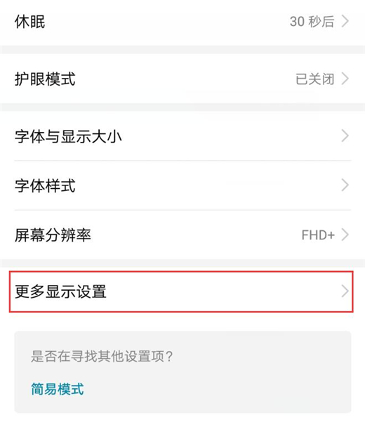 荣耀10青春版设置屏保的具体流程介绍