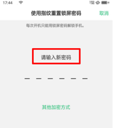 oppor17pro忘记解锁密码的详细解决步骤介绍