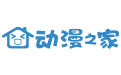 动漫之家中怎么进行投稿 具体操作流程