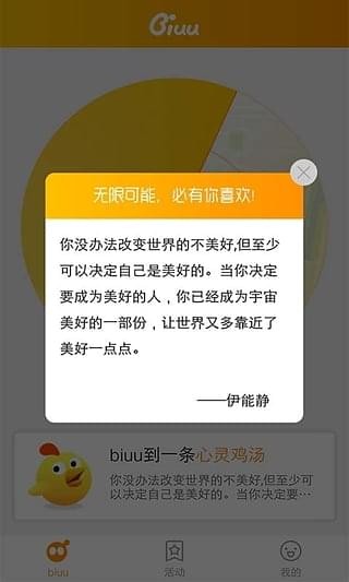 biuu小游戏下载