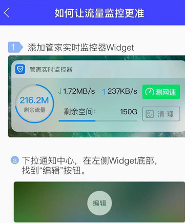 苹果xs中打开流量监控的具体步骤介绍