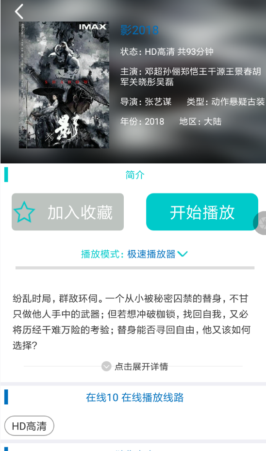 大象影视中进行投屏的具体流程介绍