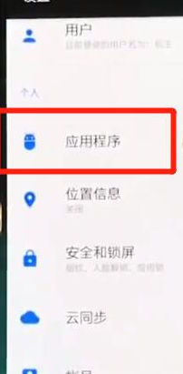 一加6t中双开微信的具体步骤