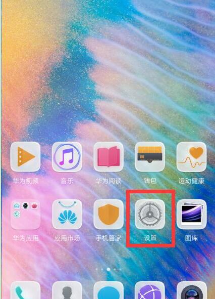 华为畅享max中将屏幕自动旋转关掉的具体方法介绍