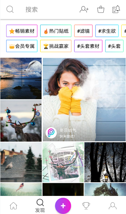 picsart合成照片的具体步骤介绍