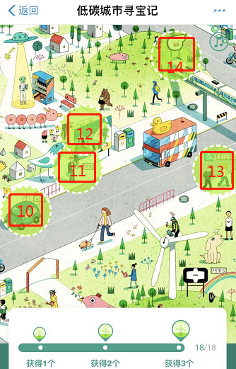 支付宝中蚂蚁森林城市寻宝通关的具体步骤介绍