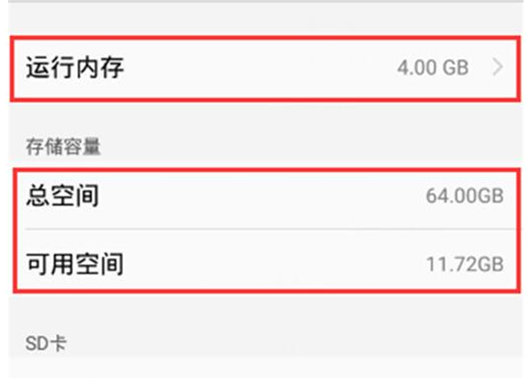 vivox23幻彩版中查看内存的具体步骤介绍