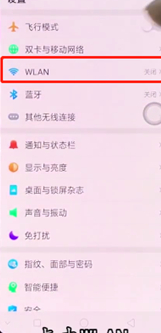 oppor17pro连接wifi的具体流程介绍
