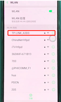 oppor17pro连接wifi的具体流程介绍
