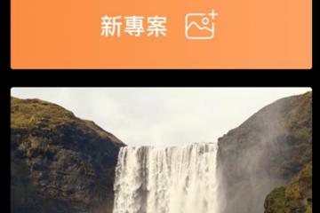 Enlight Pixaloop让静图变为动图的具体操作流程介绍