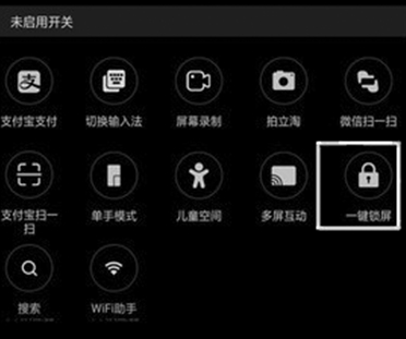 oppor17pro一键锁屏的具体流程介绍