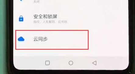 一加6t中打开自动备份的具体流程介绍