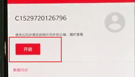 一加6t中打开自动备份的具体流程介绍