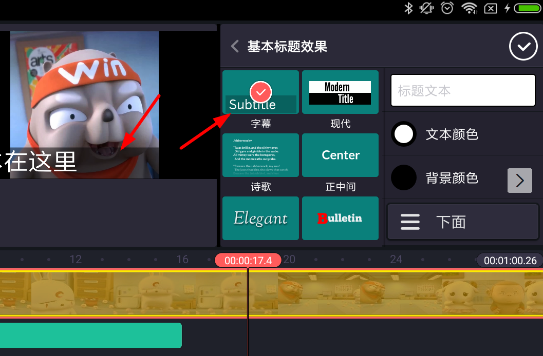 巧影中添加字幕的具体流程讲述