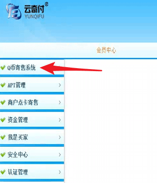 使用Q币充值话费的具体操作方法