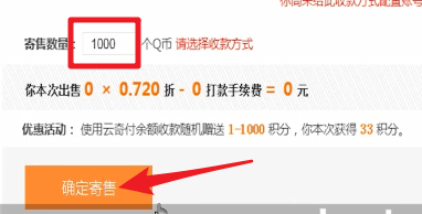 使用Q币充值话费的具体操作方法