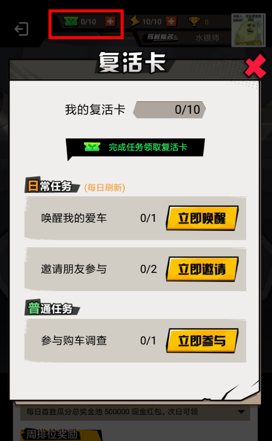 淘宝中领取答题红包赛复活卡的具体操作步骤