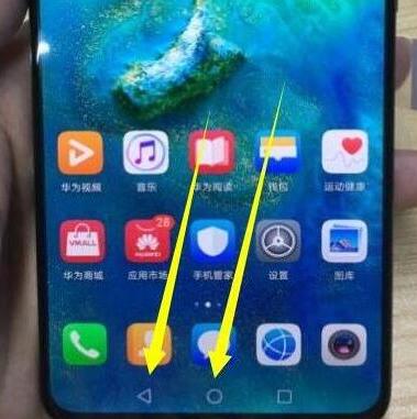 华为畅享max中实行返回的具体操作流程