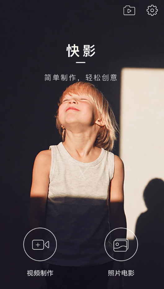 快影的详细使用流程介绍