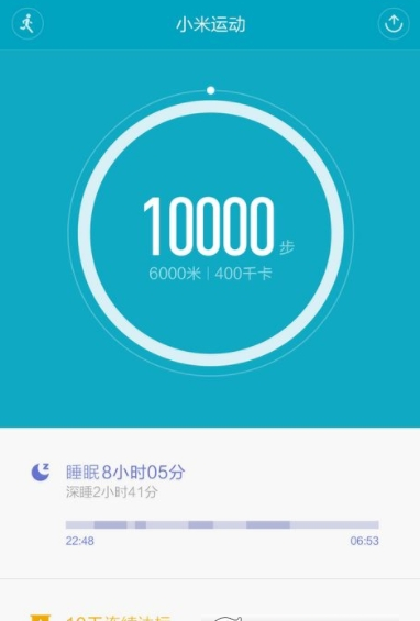 小米运动为什么无法登录 小米运动停止运行什么情况
