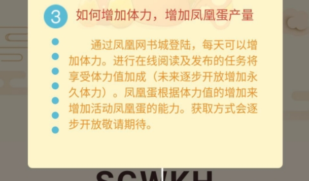 凤凰蛋如何获得？ 凤凰蛋产量增加方法有哪些？