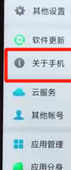 oppoa7x查询手机真伪的具体步骤介绍