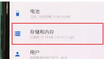 一加6t中清除缓存垃圾的具体步骤介绍