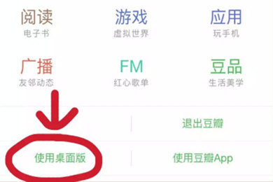豆瓣APP保护好个人信息的具体操作步骤