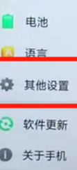 oppoa7x中将otg打开的具体操作方法