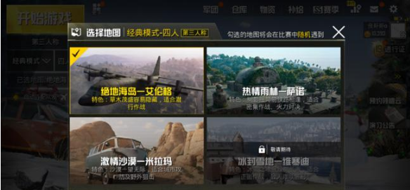 刺激战场雪地地图为什么没有开放_雪地地图不开放的原因介绍