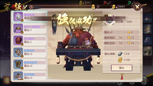 侍魂胧月传说55粉有必要+14吗？55粉强化等级推荐