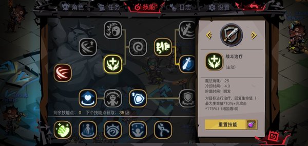 贪婪洞窟2剑盾战斗治疗要不要点？